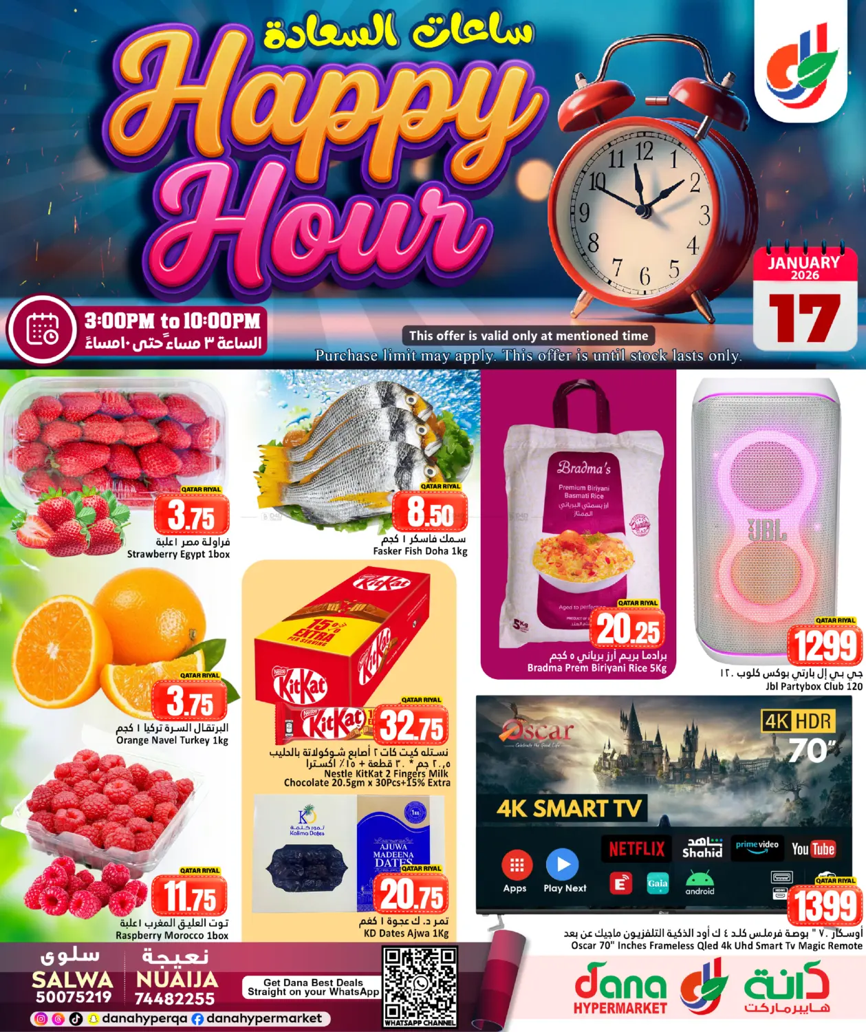 Happy Hour in Al Wakra
