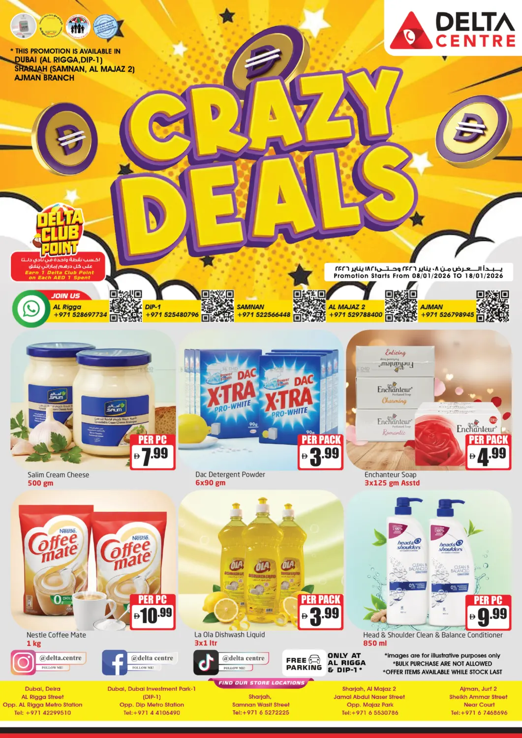 عروض مجنونة in الشارقة / عجمان