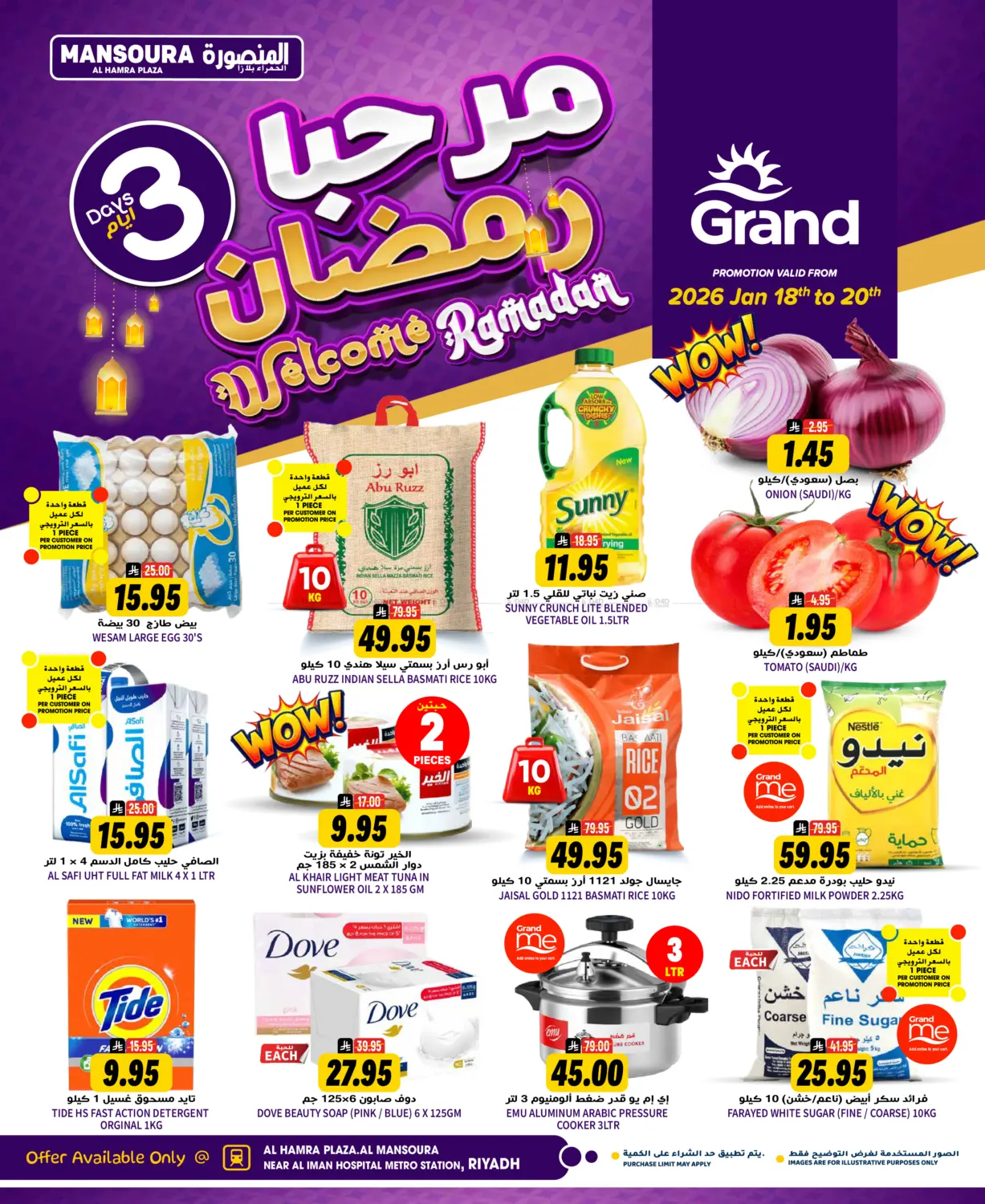 Welcome Ramadan in Riyadh