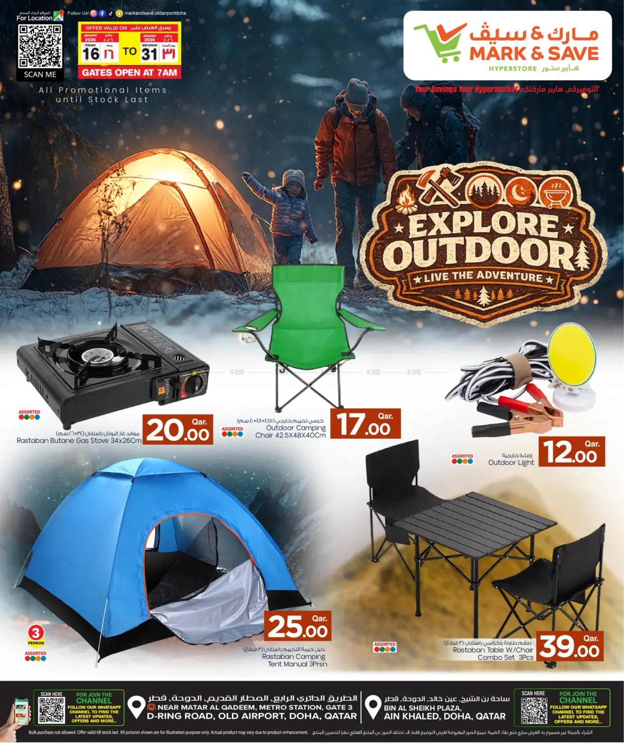 Explore Outdoor in Al-Shahaniya