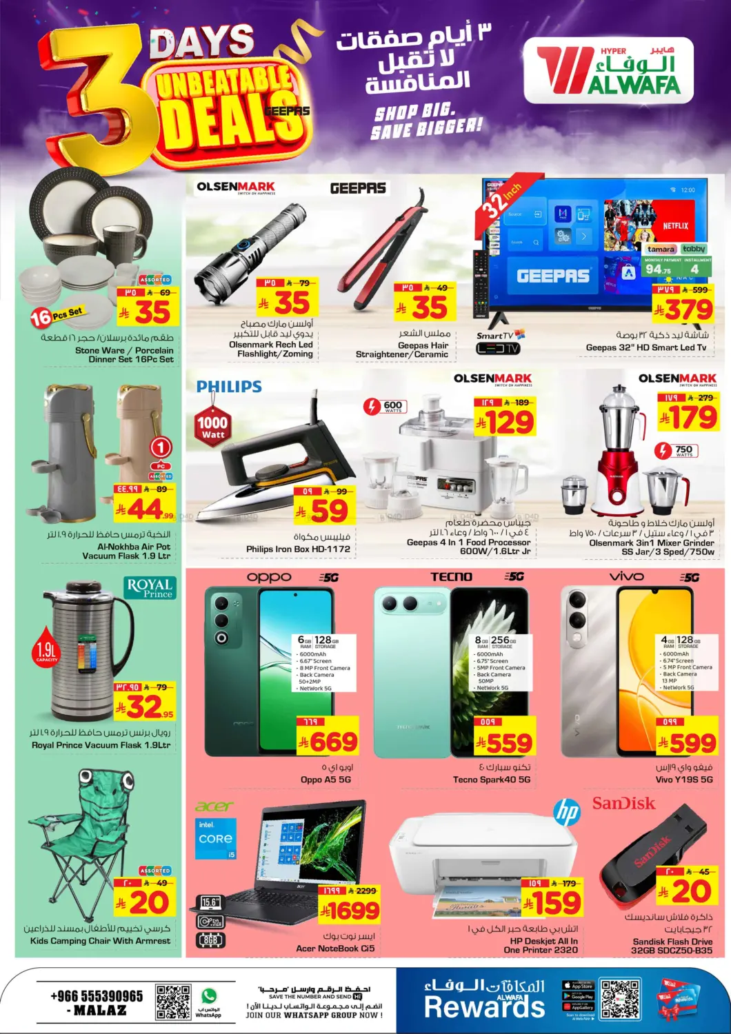 3 Days Unbeatable Deals in الرياض