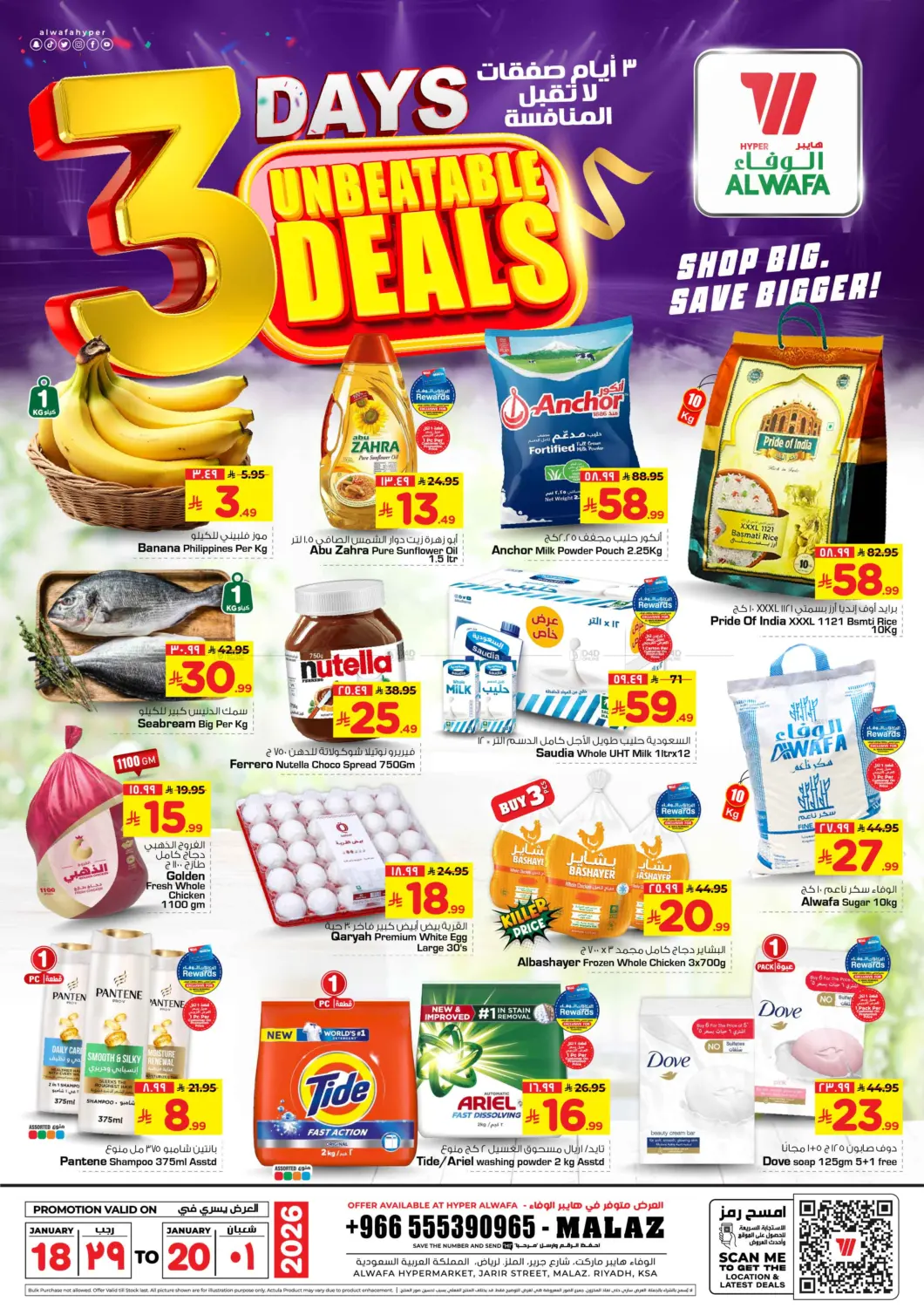 3 Days Unbeatable Deals in الرياض