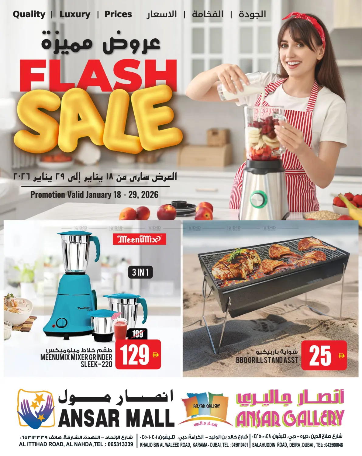 Flash Sale in Dubai