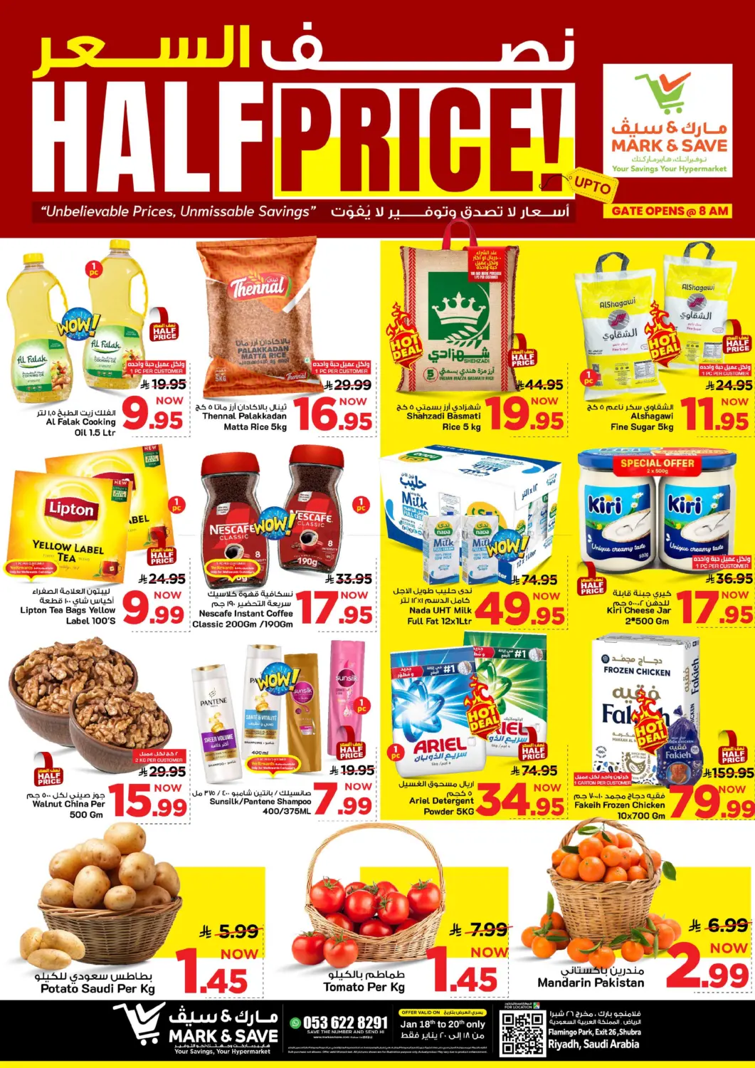 Half Price! in Riyadh