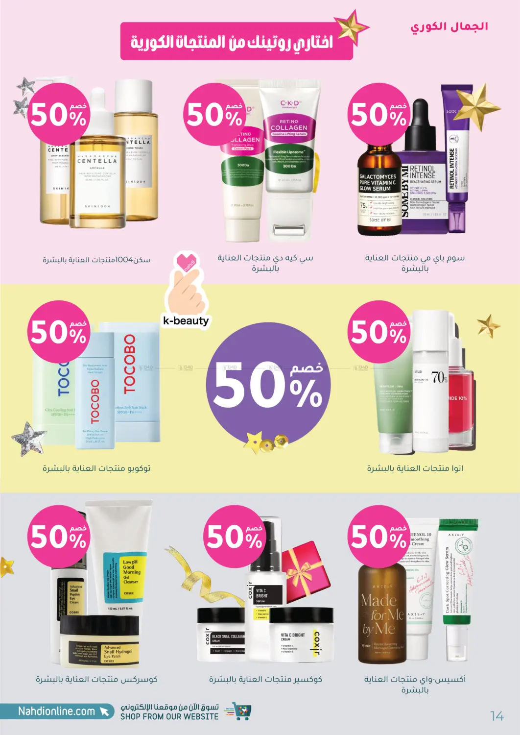 Nahdi Festival in Al Duwadimi