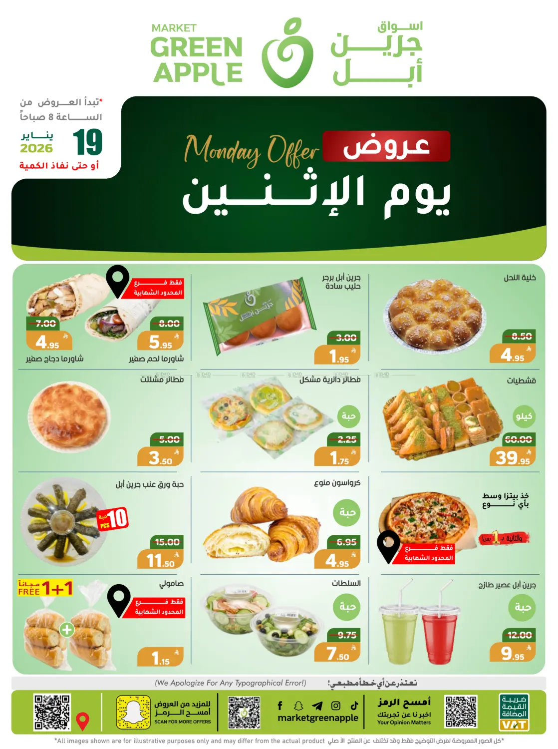 Monday Offer in Al Hasa