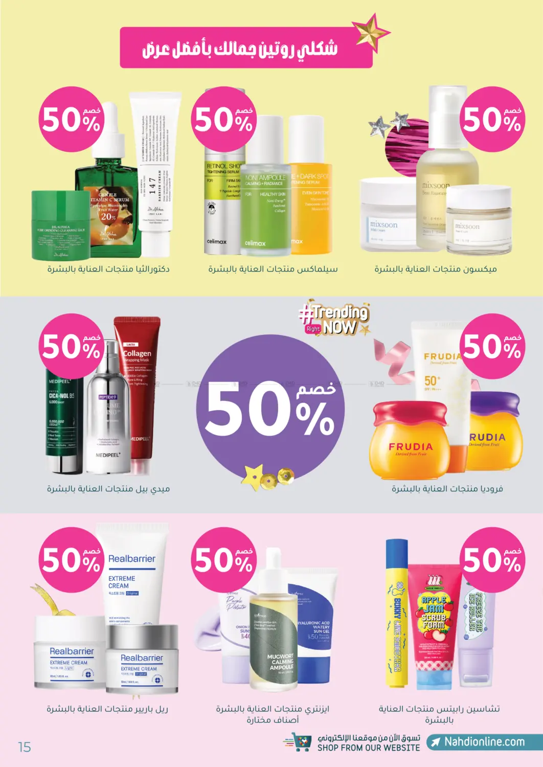 Nahdi Festival in Al Duwadimi