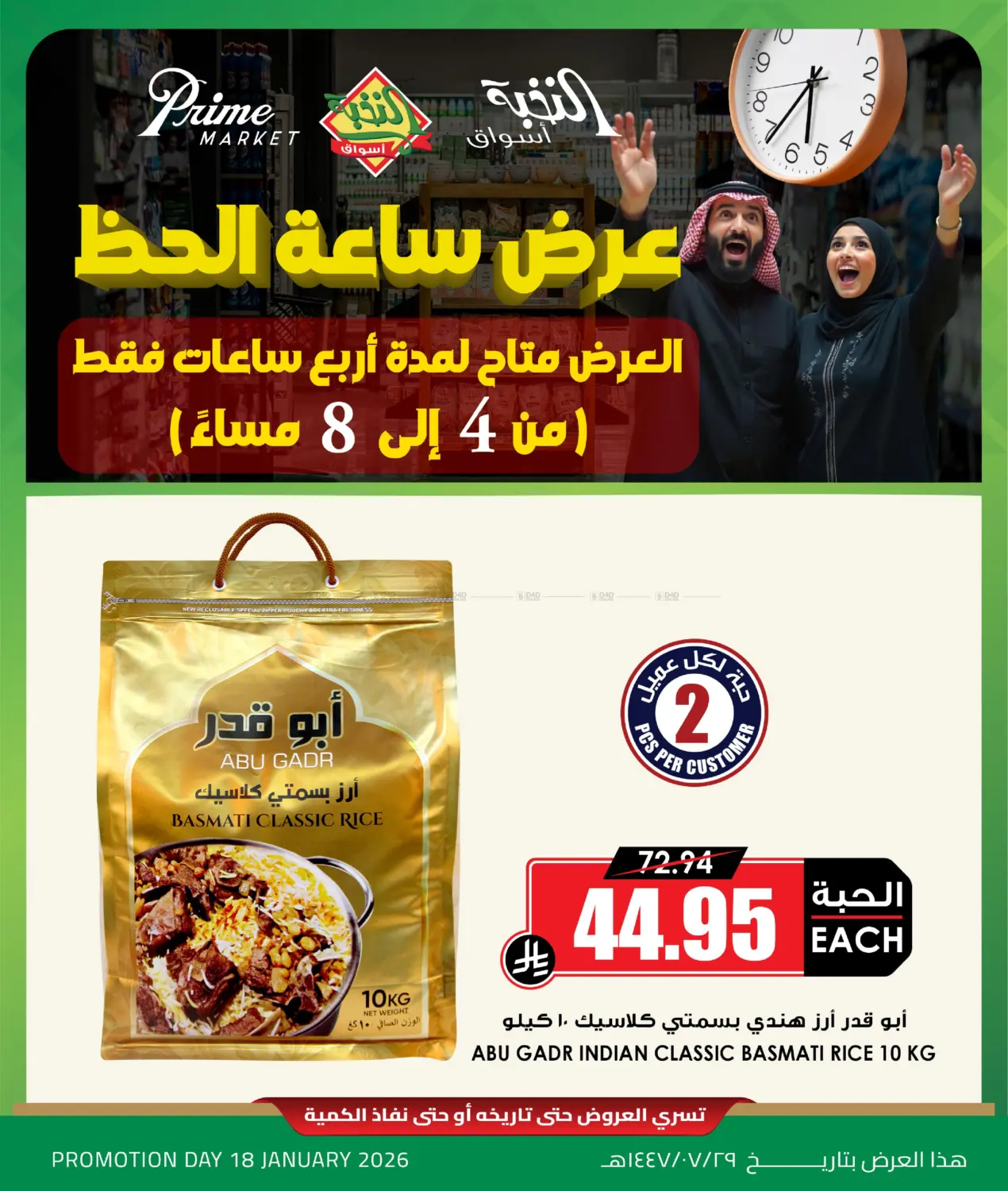 Special Offer in Khamis Mushait
