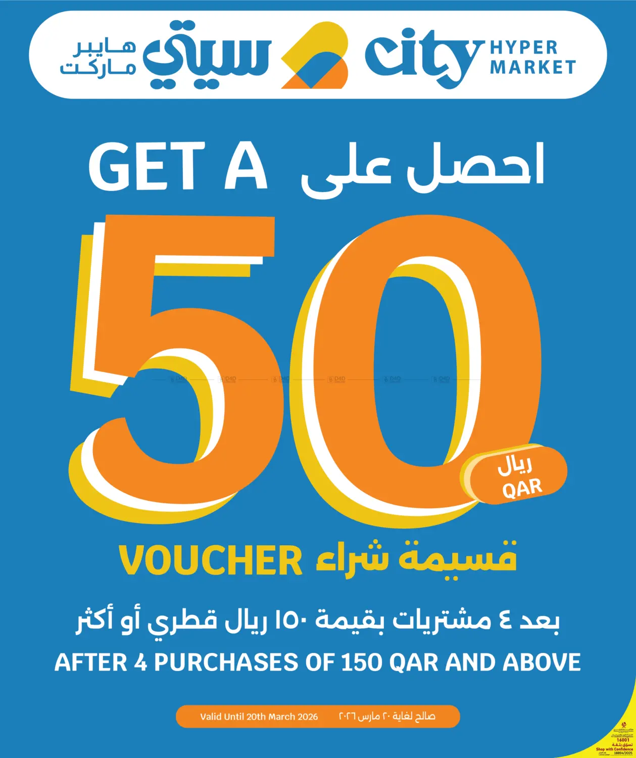 3 Big Days in Al Wakra