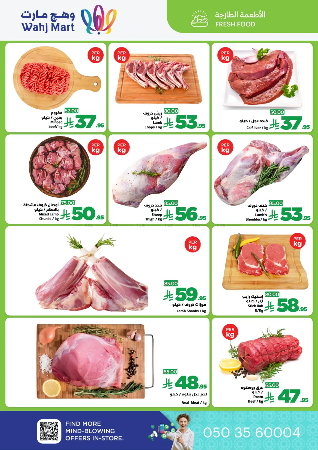 Fresh Basket in جدة