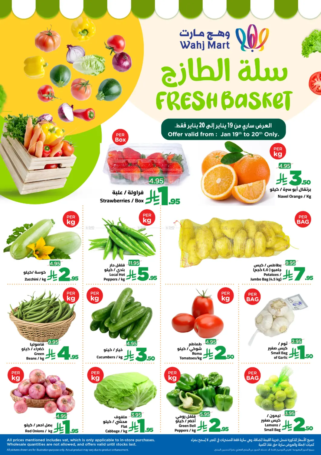 Fresh Basket in جدة