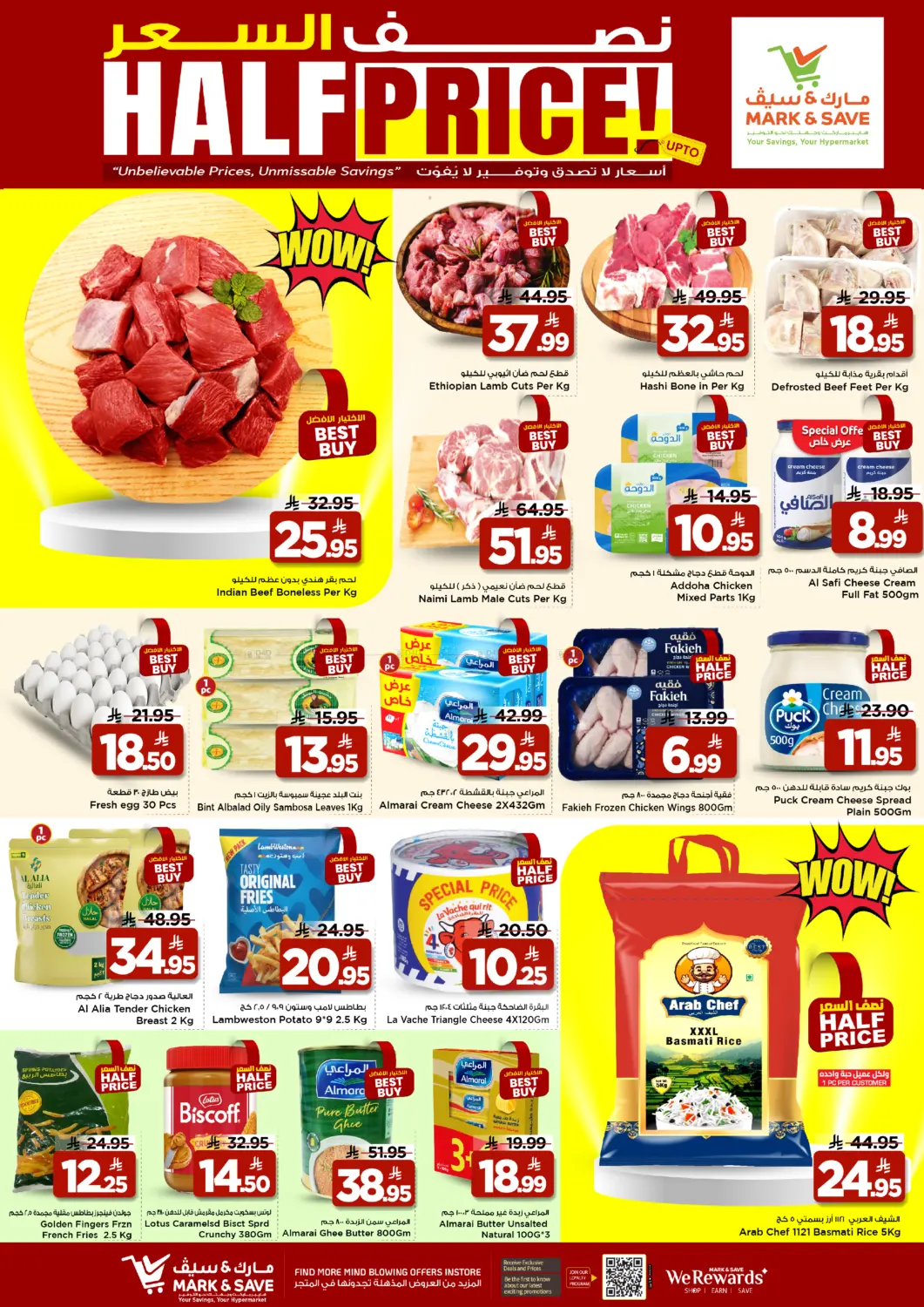 نصف السعر in الأحساء‎