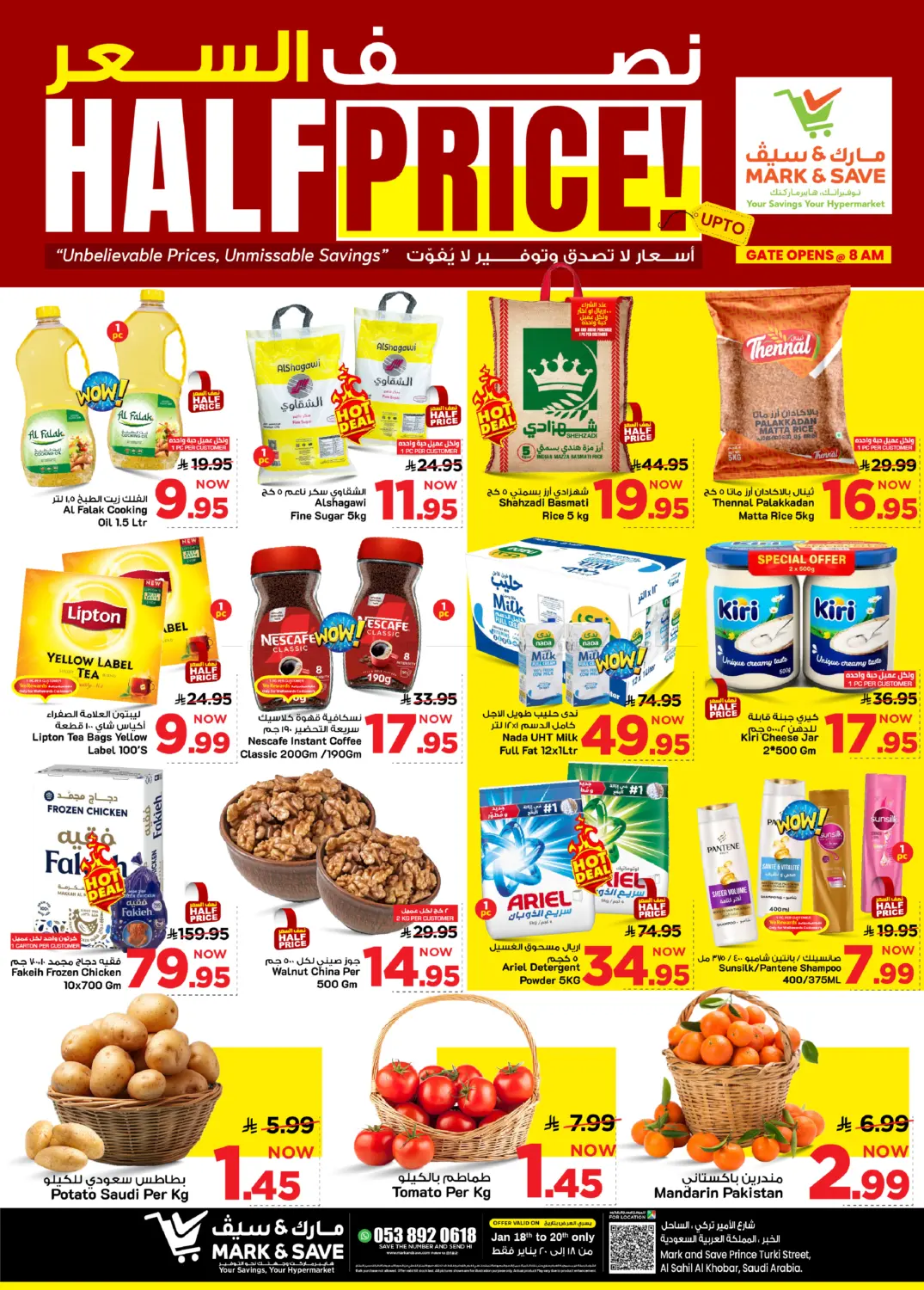 Half Price in Al Khobar