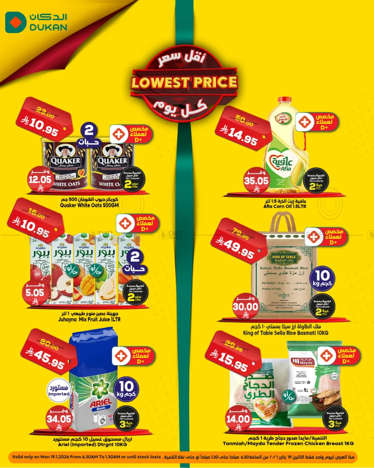 Lowest Price in Medina