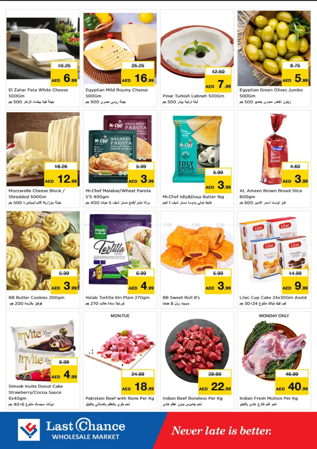 Al Owaid- Fujairah in Fujairah