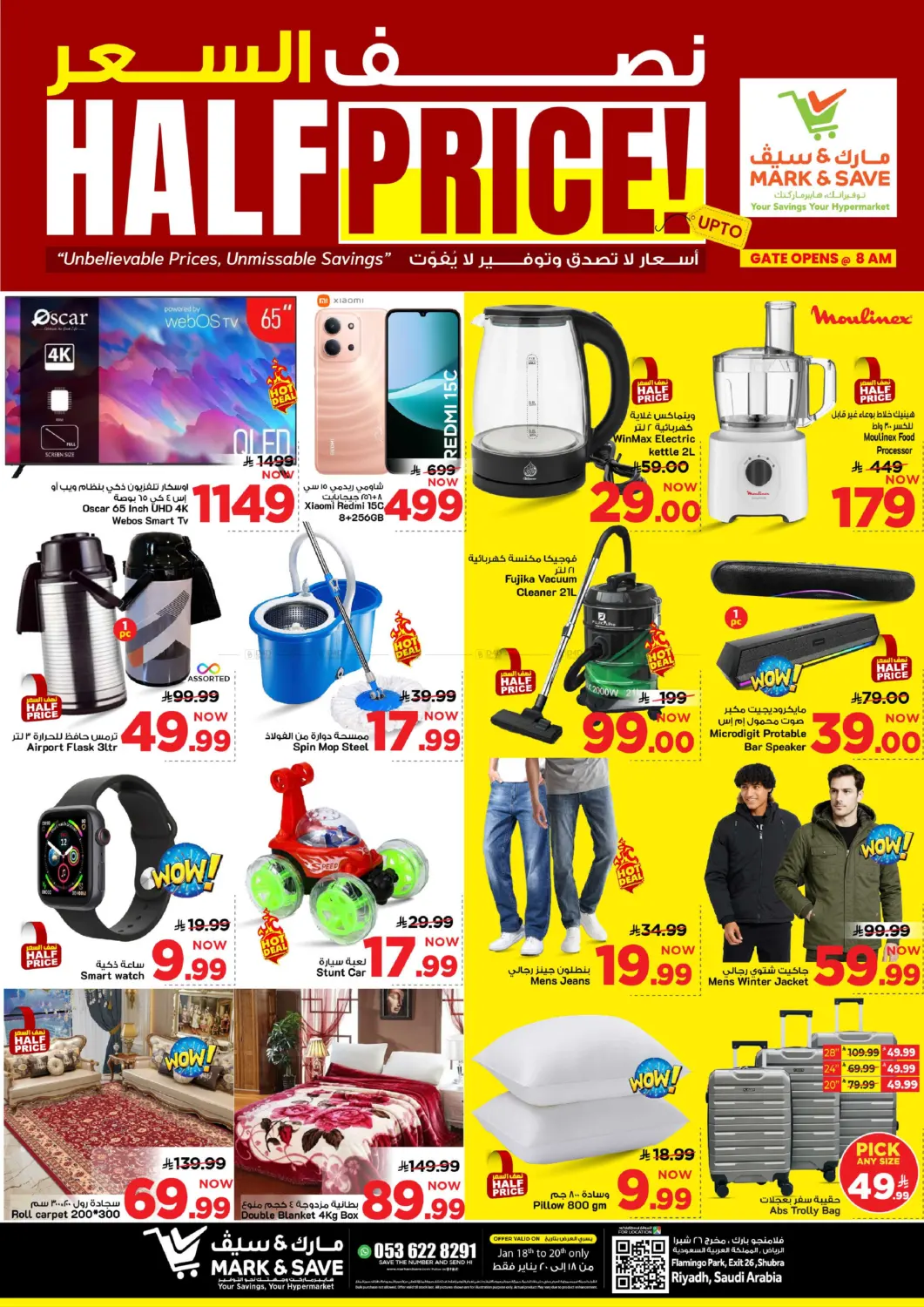 Half Price! in Riyadh