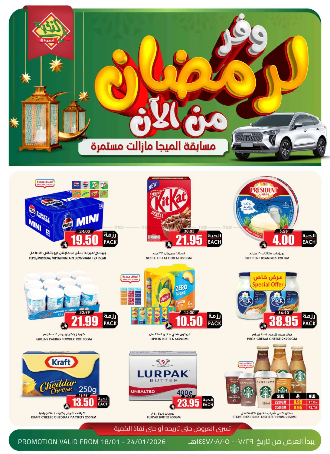 Special Offer in وادي الدواسر