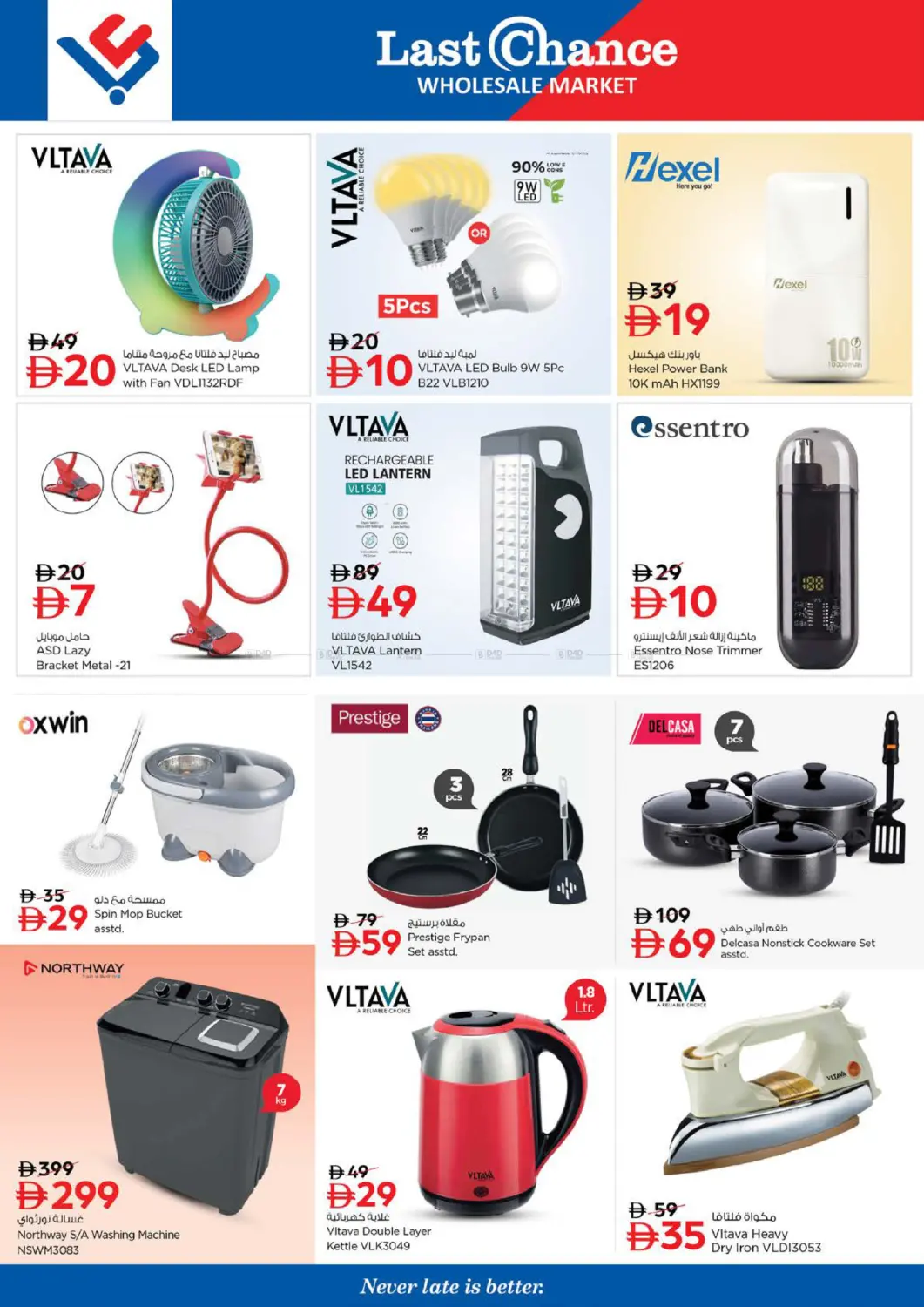 Al Owaid- Fujairah in Fujairah