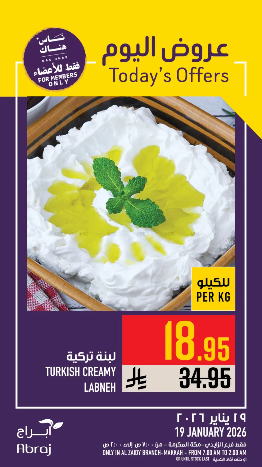Today's Offers in Mecca