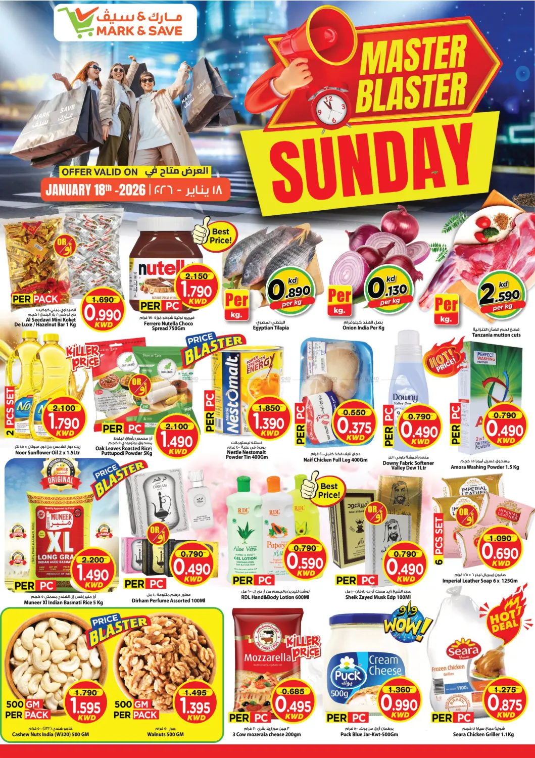 Master Blaster Sunday in Kuwait City