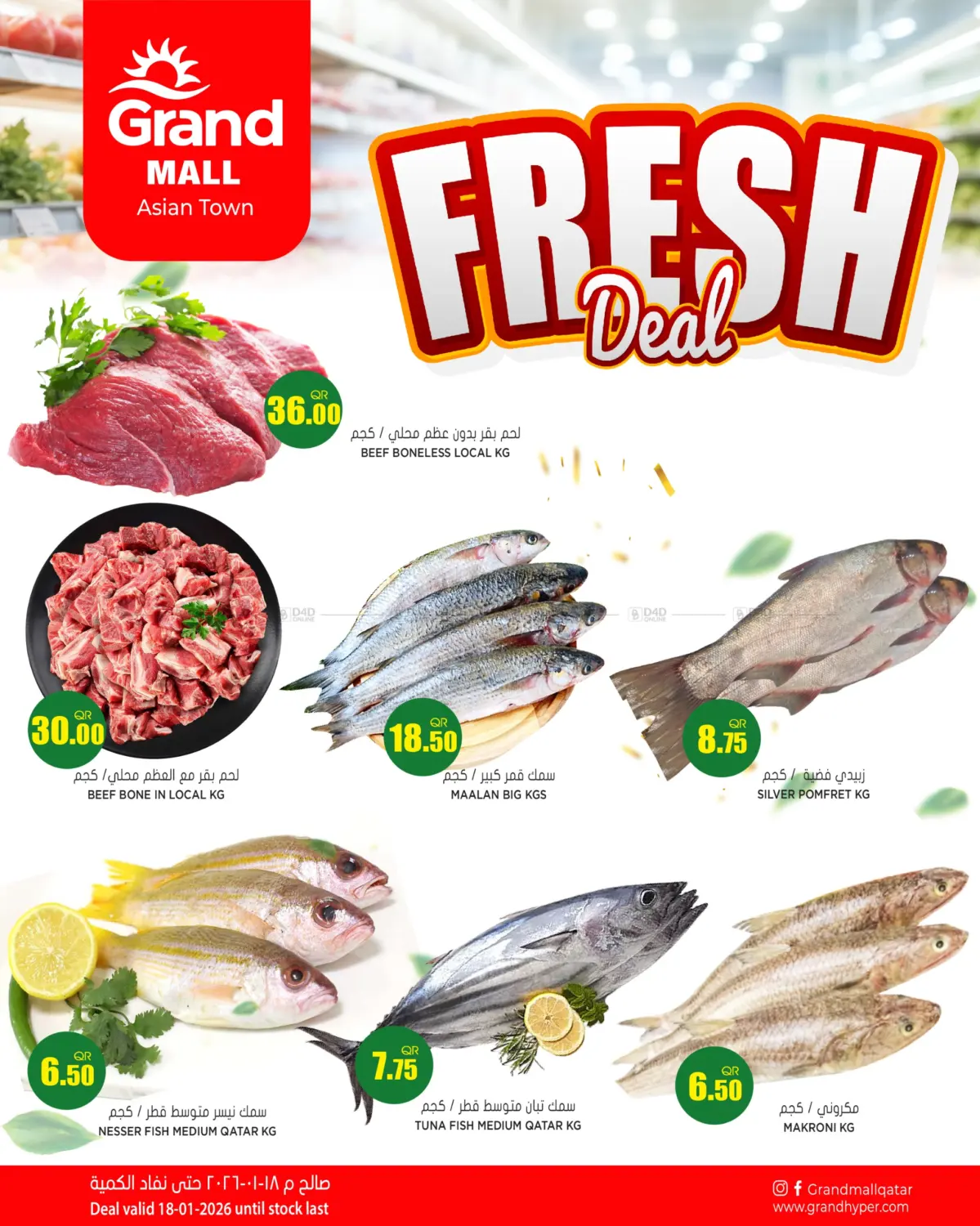 Fresh Deal in Doha