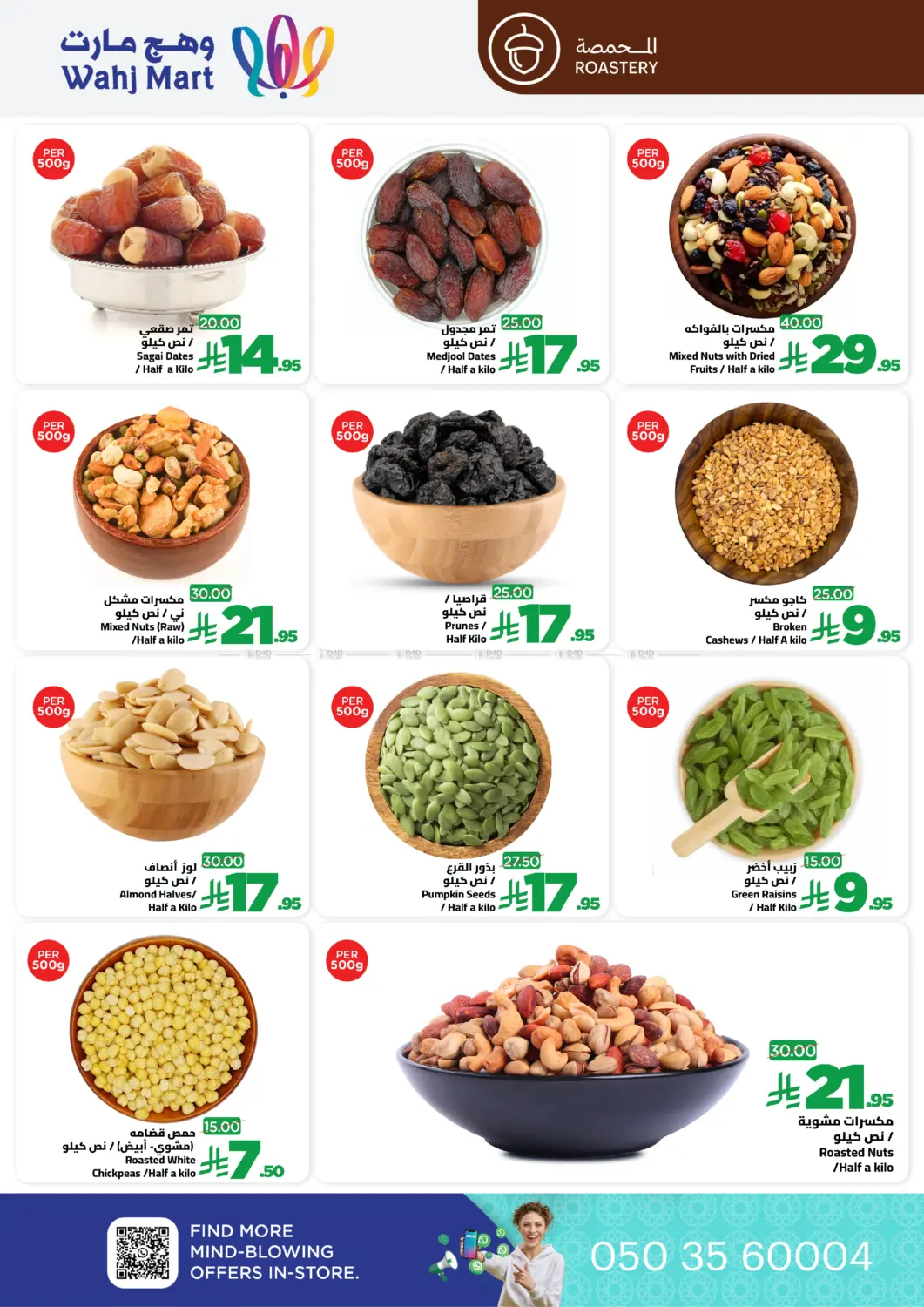 Fresh Basket in جدة