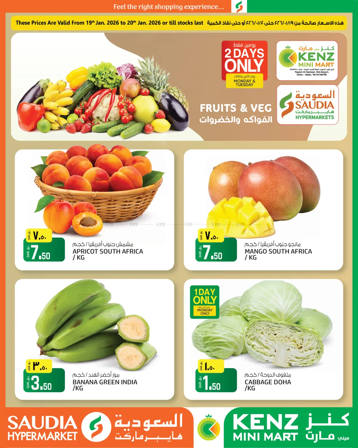 Midweek Offers in Doha