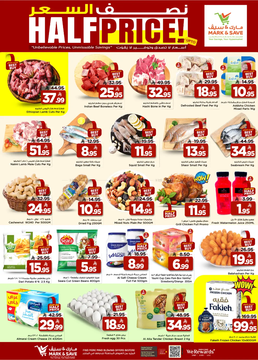 Half Price in Al Khobar