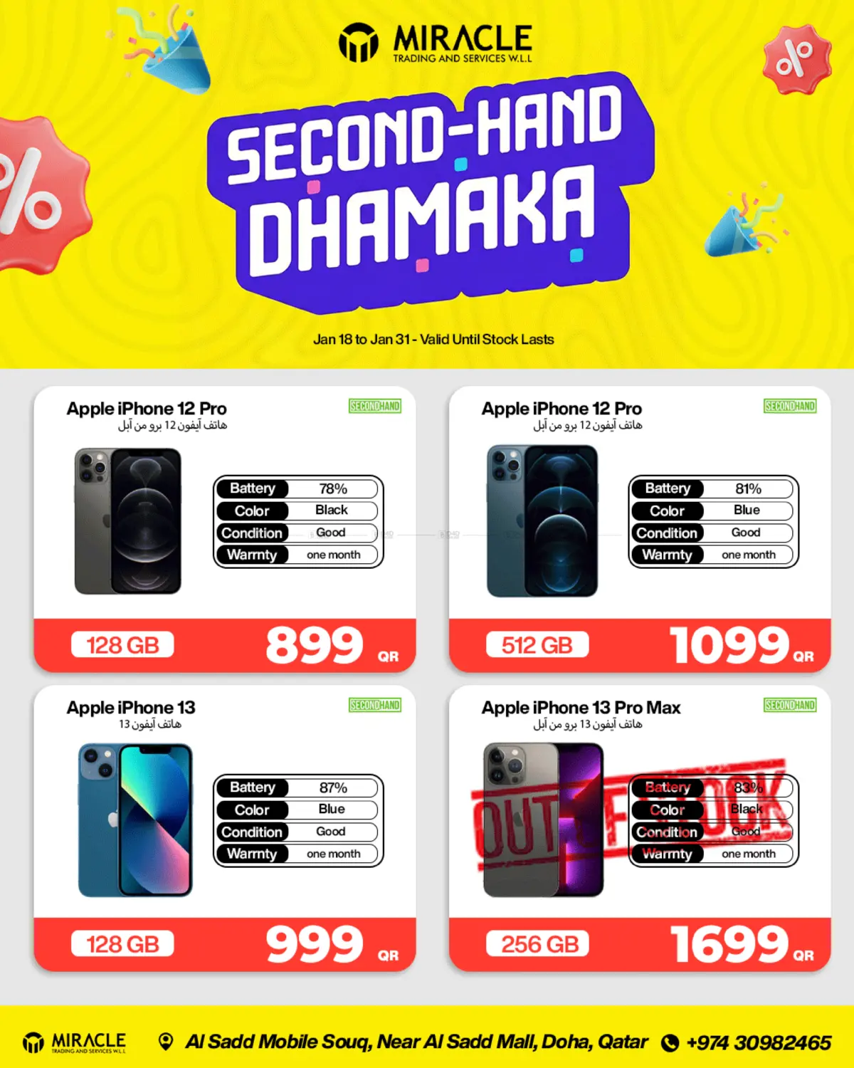 Second-Hand Dhamaka in Al Wakra