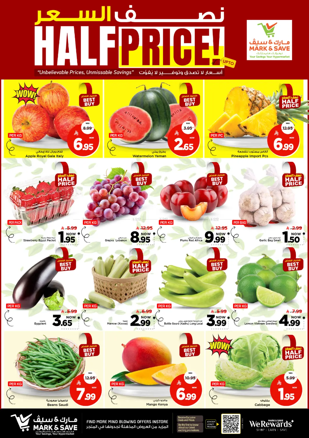 نصف السعر in الأحساء‎