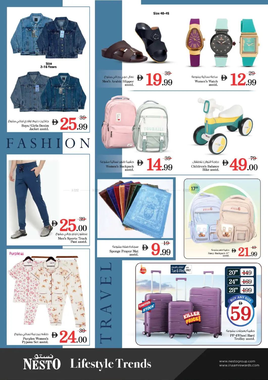 Al Waha Mall, Al Ain in Al Ain