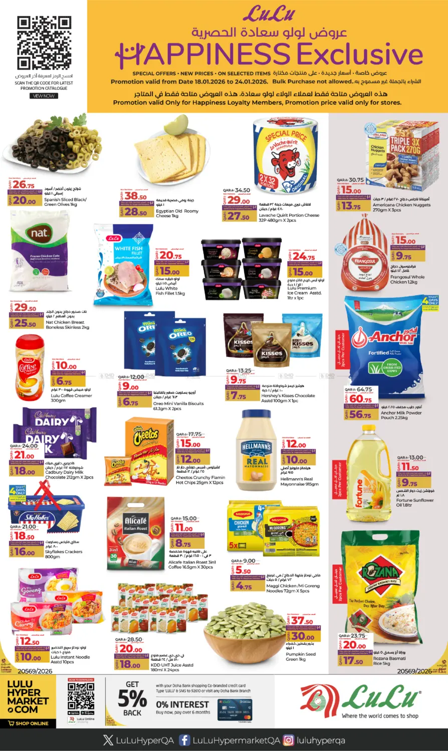 Happiness Exclusive in Al-Shahaniya