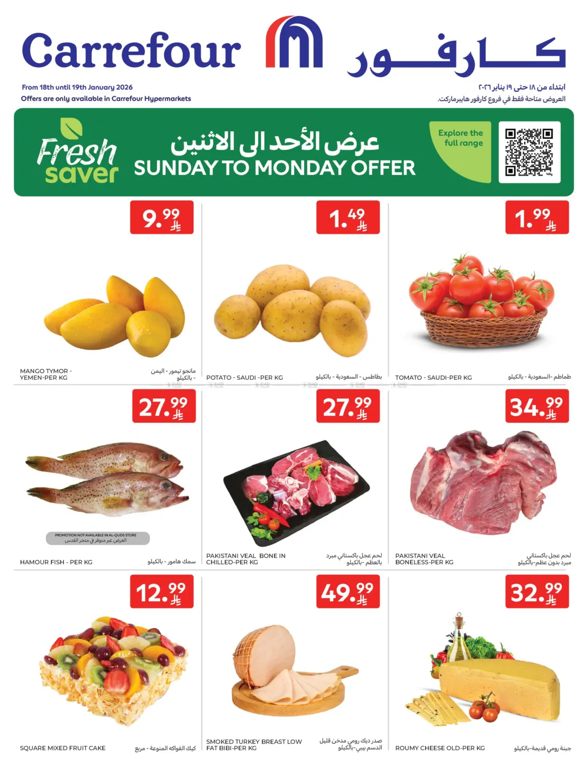 Sunday To Monday Offer in Al Khobar