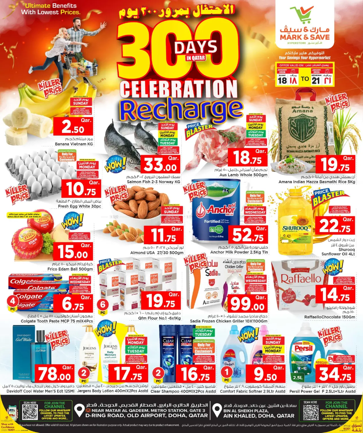 300 Days Celebration in Al Wakra