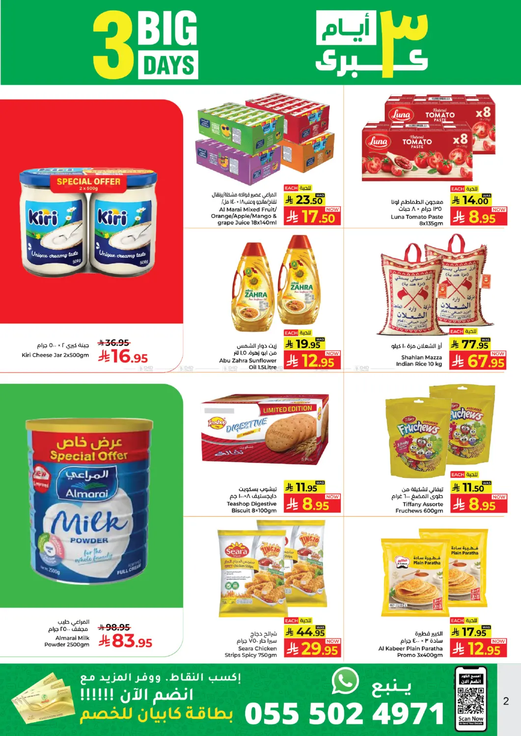 ٣ أيام كبرى in ينبع