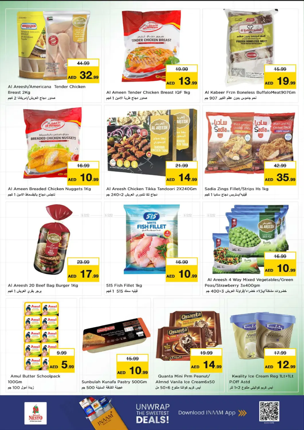 Butina, Sharjah in Sharjah / Ajman