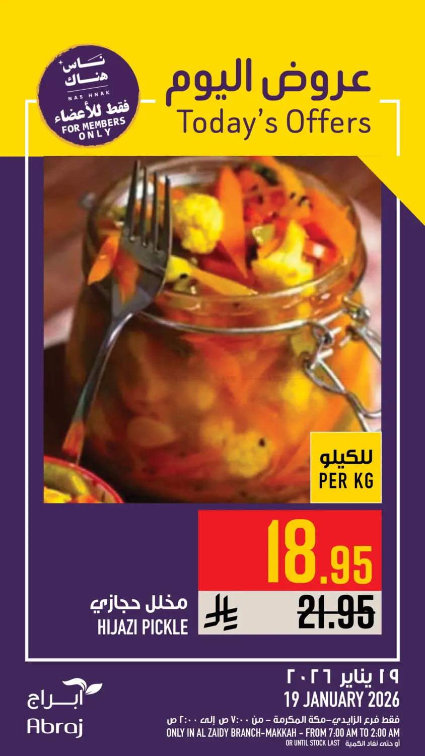 Today's Offers in Mecca