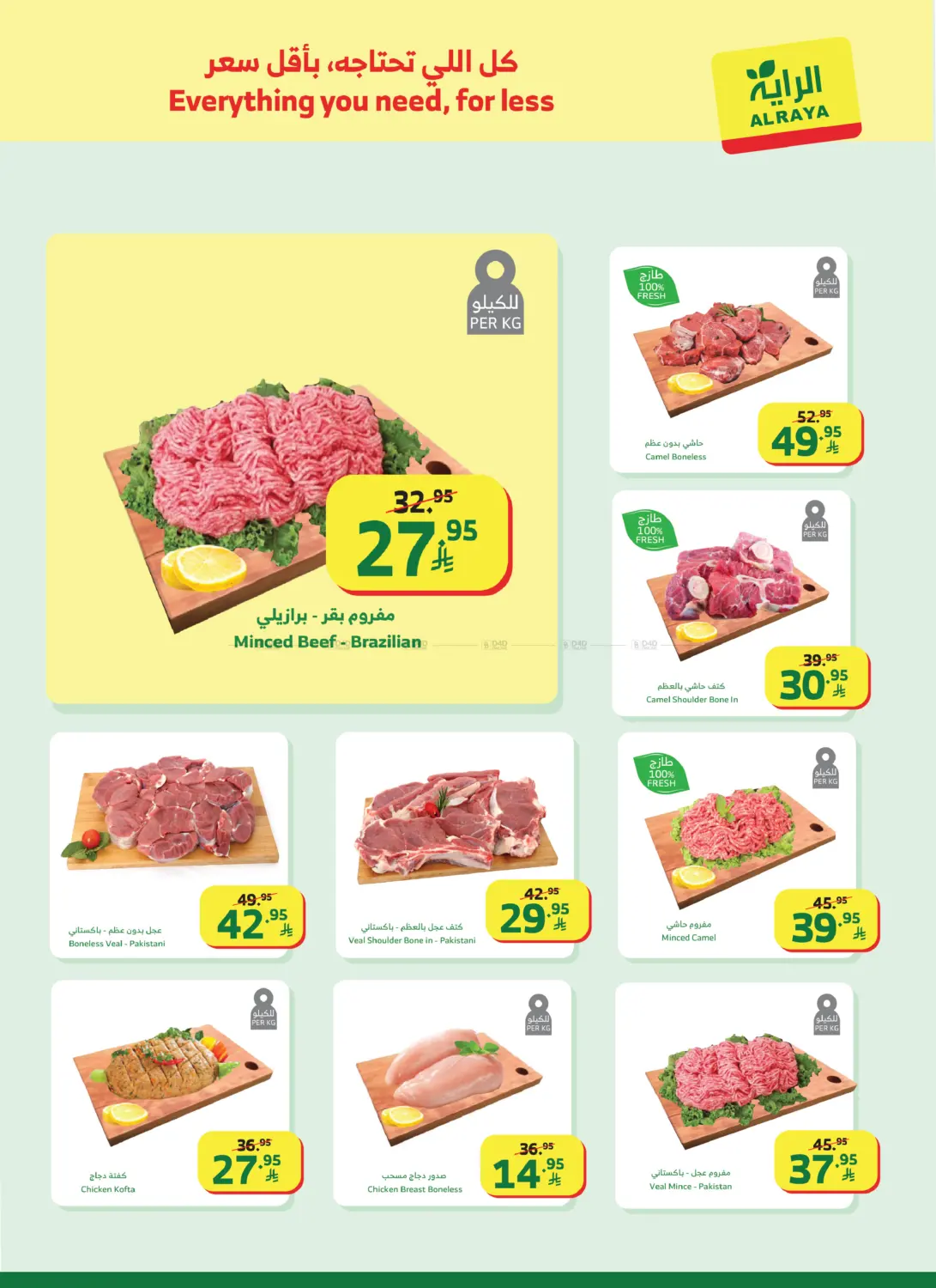 رمضان كريم in مكة المكرمة