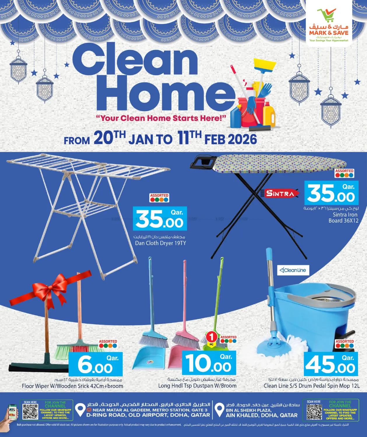 Clean Home in Al-Shahaniya