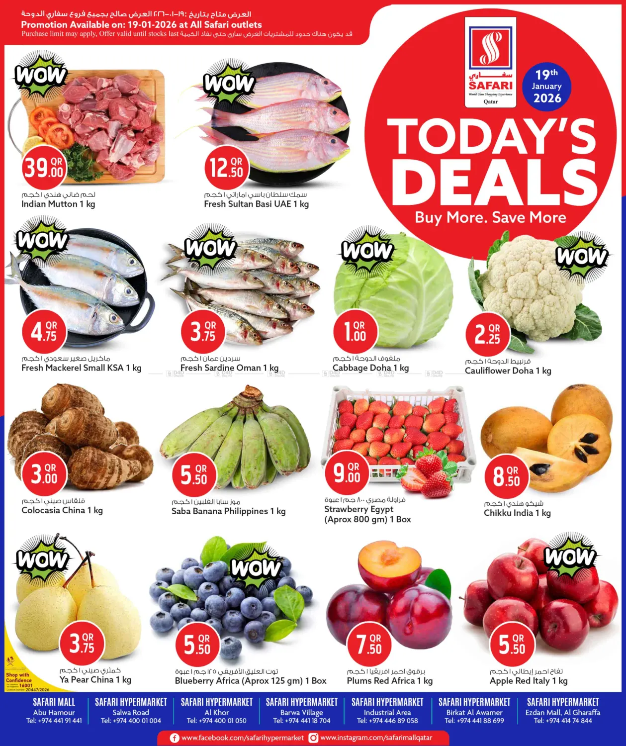 Today's Deals in Umm Salal
