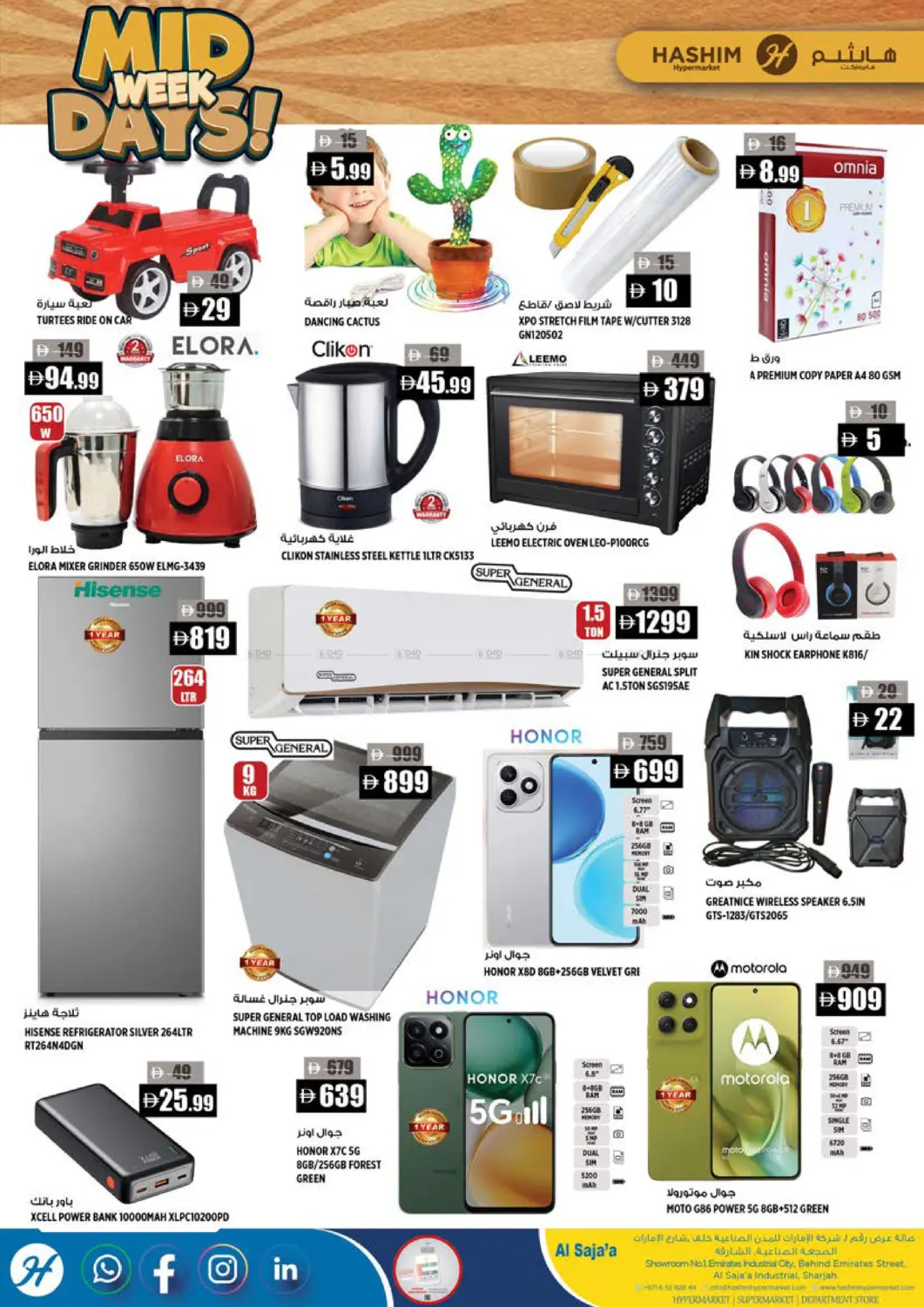 Al Saja'a- Sharjah in Sharjah / Ajman