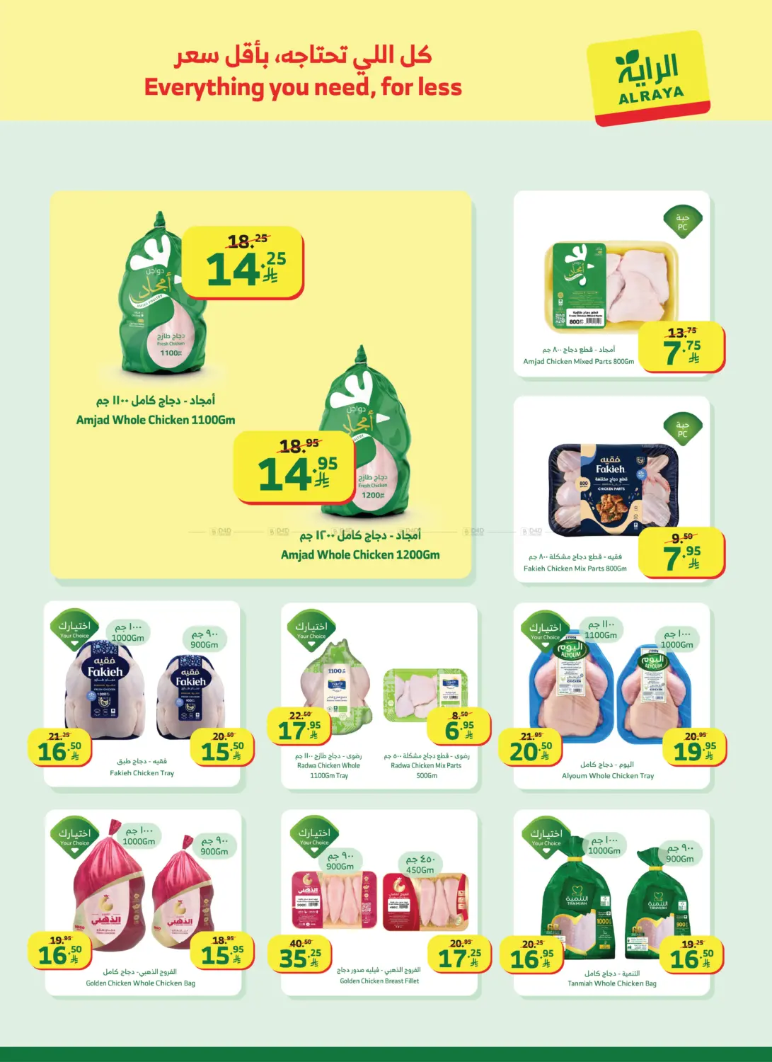 رمضان كريم in مكة المكرمة