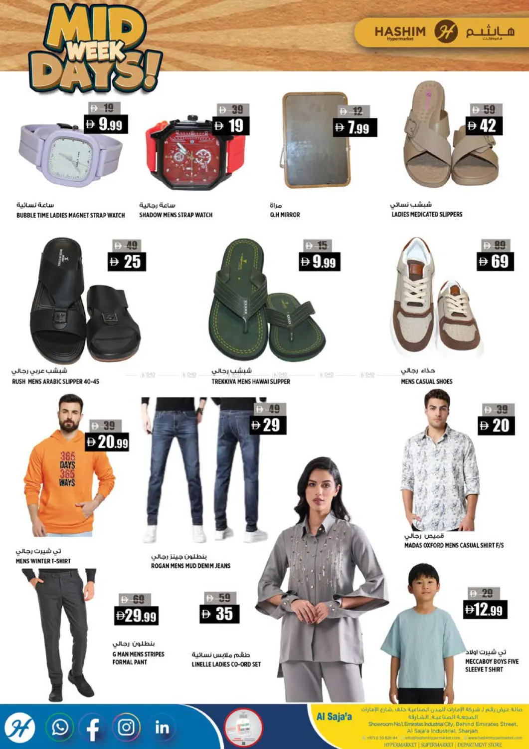 Al Saja'a- Sharjah in Sharjah / Ajman