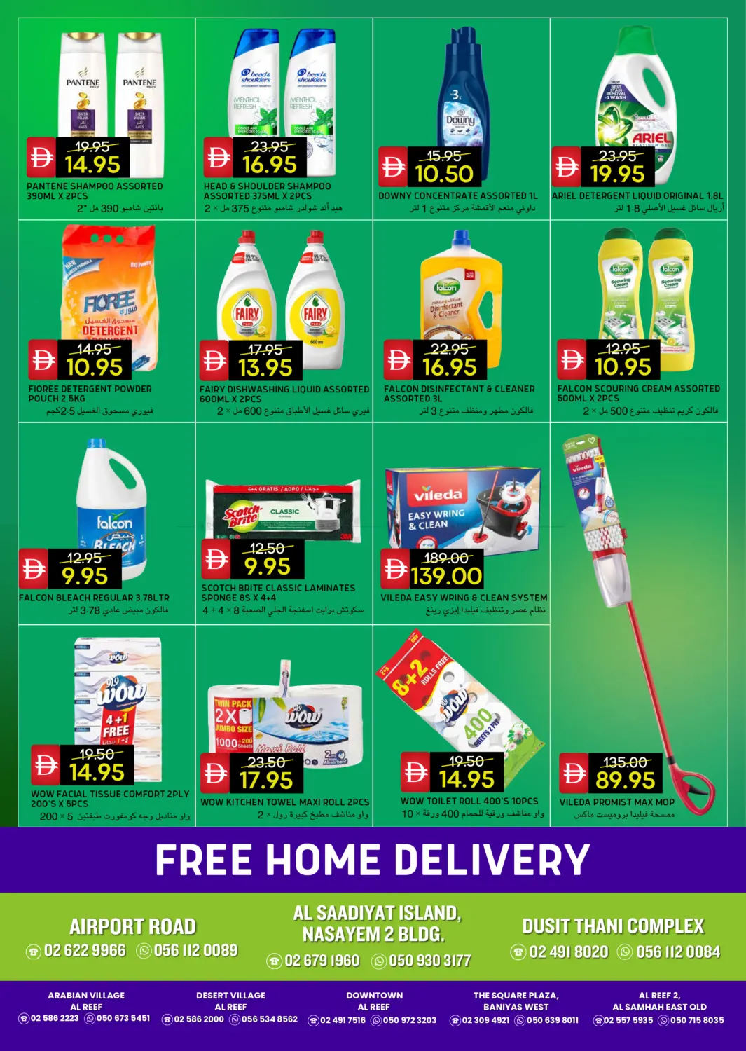 Airport Road in Abu Dhabi