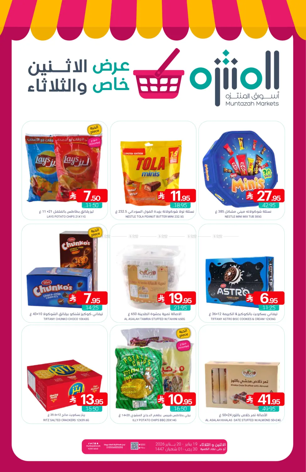 Monday & Tuesday Deals! in Dammam