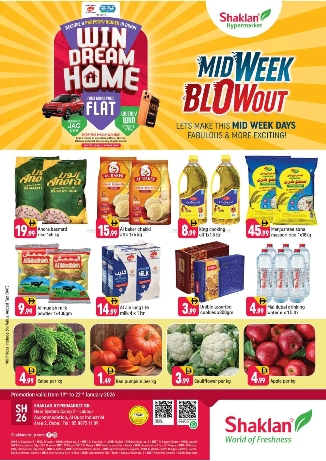 منطقة القوز الصناعية ٢ in دبي