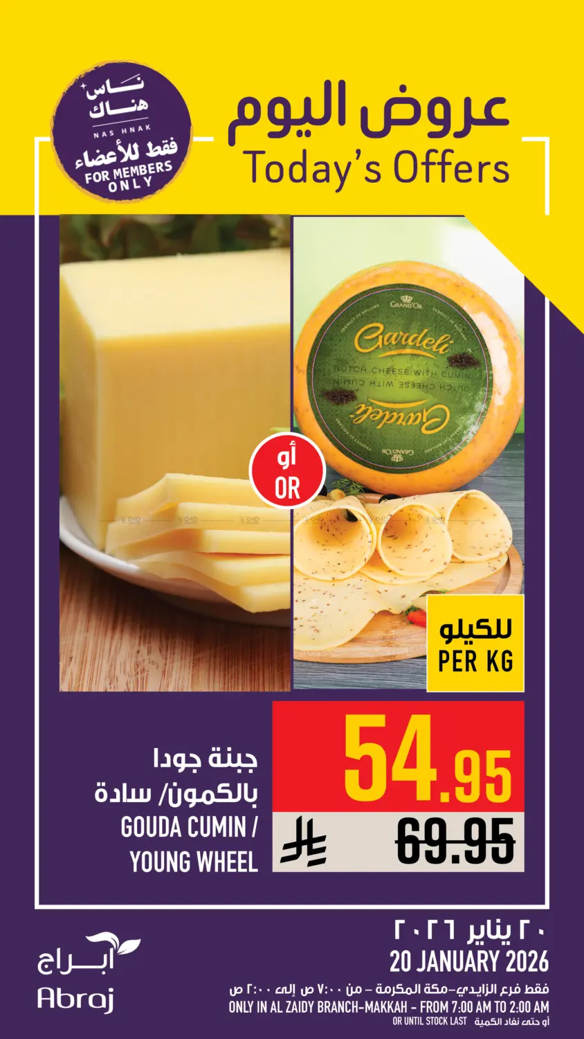 Today's Offers in Mecca