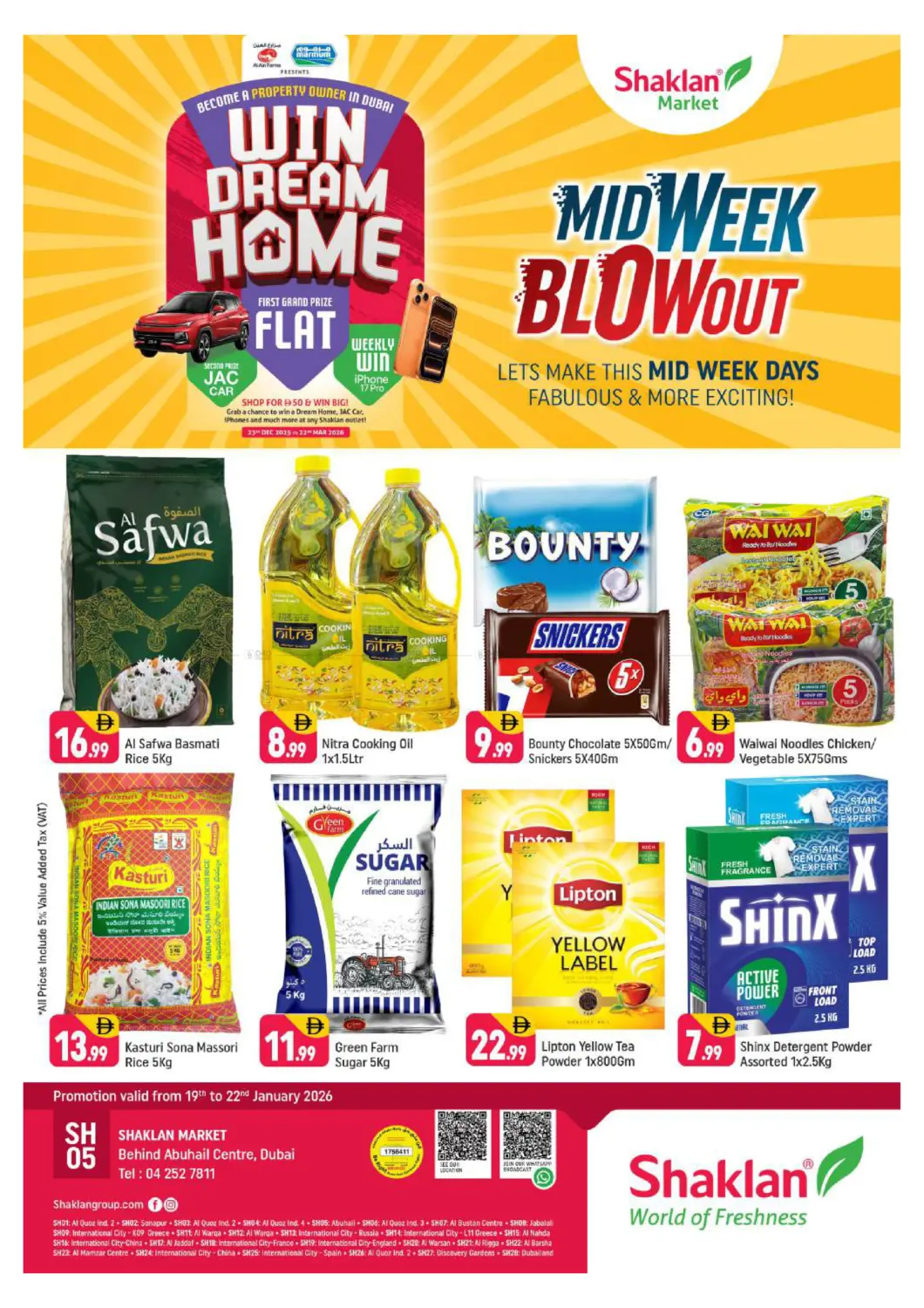 مركز أبو هيل in دبي