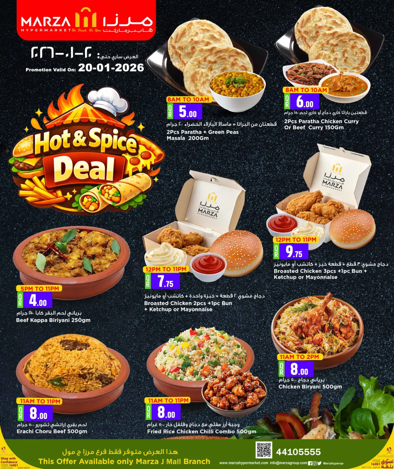 HOT& SPICE DEAL in Al Shamal