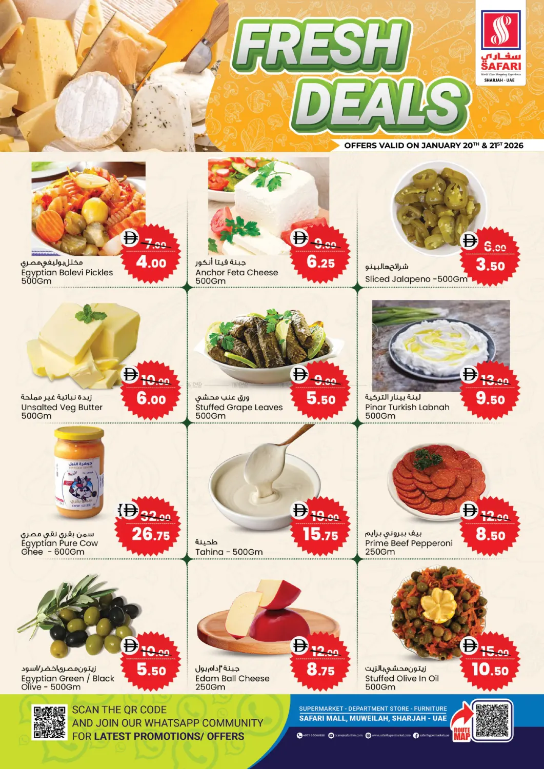 عروض الطازج in دبي